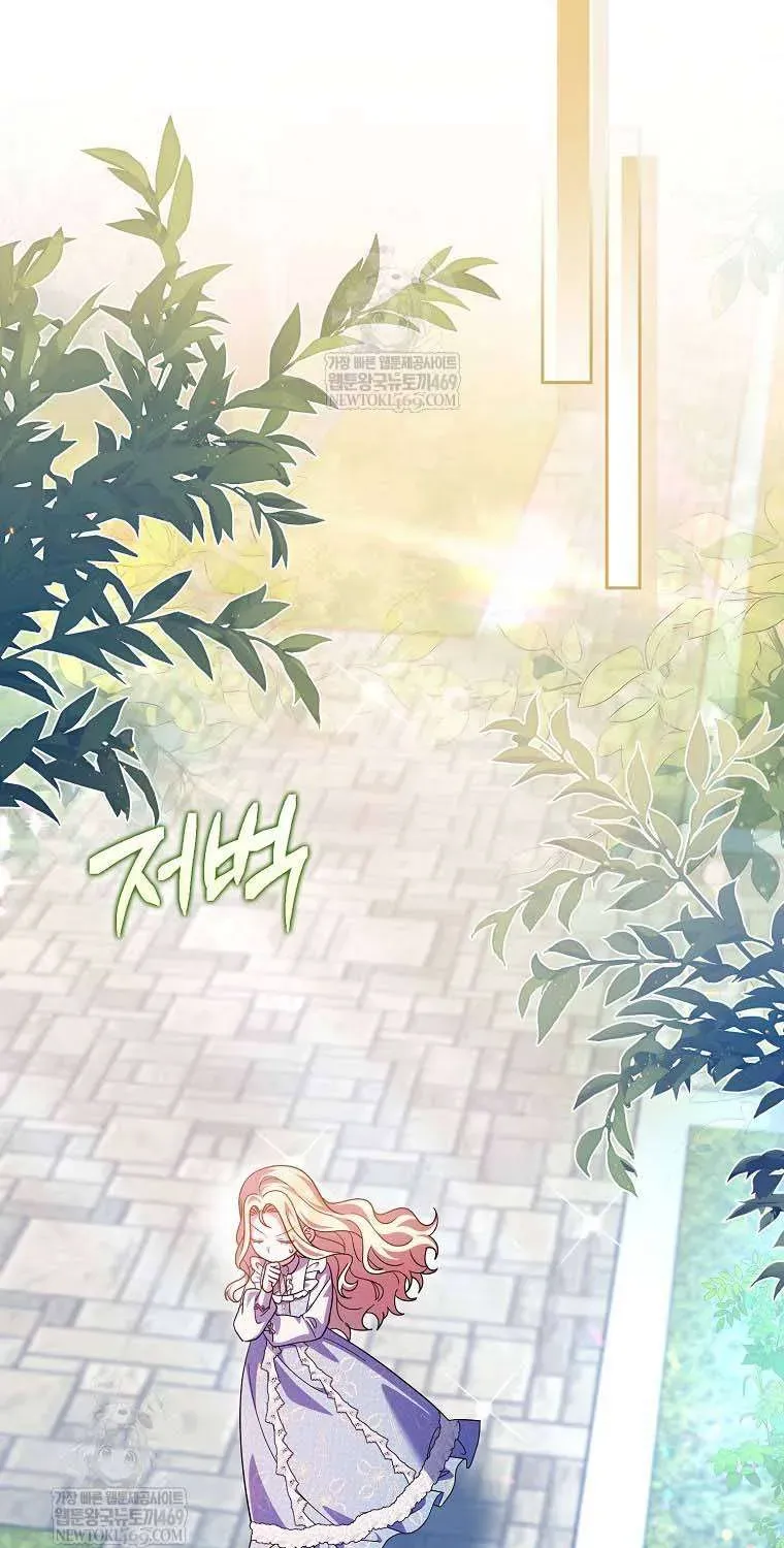 [ Ss2 ] Tôi Không Thuộc Về Nơi Này Chương 55 - Trang 31