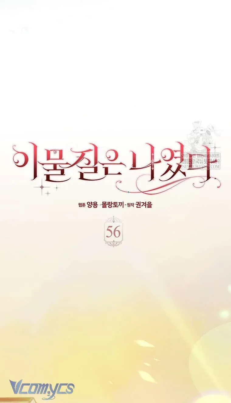 [ Ss2 ] Tôi Không Thuộc Về Nơi Này Chương 56 - Trang 19