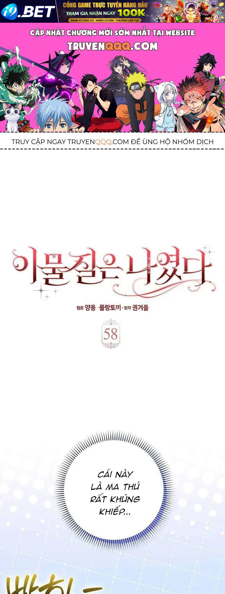 [ Ss2 ] Tôi Không Thuộc Về Nơi Này Chương 58 - Trang 1