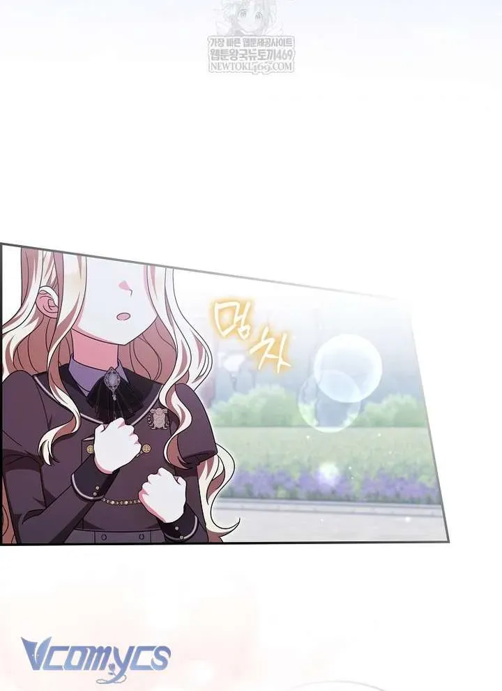 [ Ss2 ] Tôi Không Thuộc Về Nơi Này Chương 65 - Trang 20