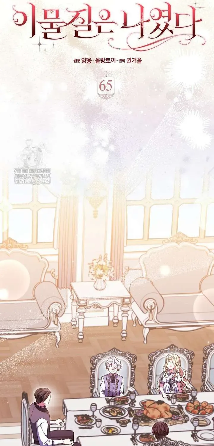 [ Ss2 ] Tôi Không Thuộc Về Nơi Này Chương 65 - Trang 33