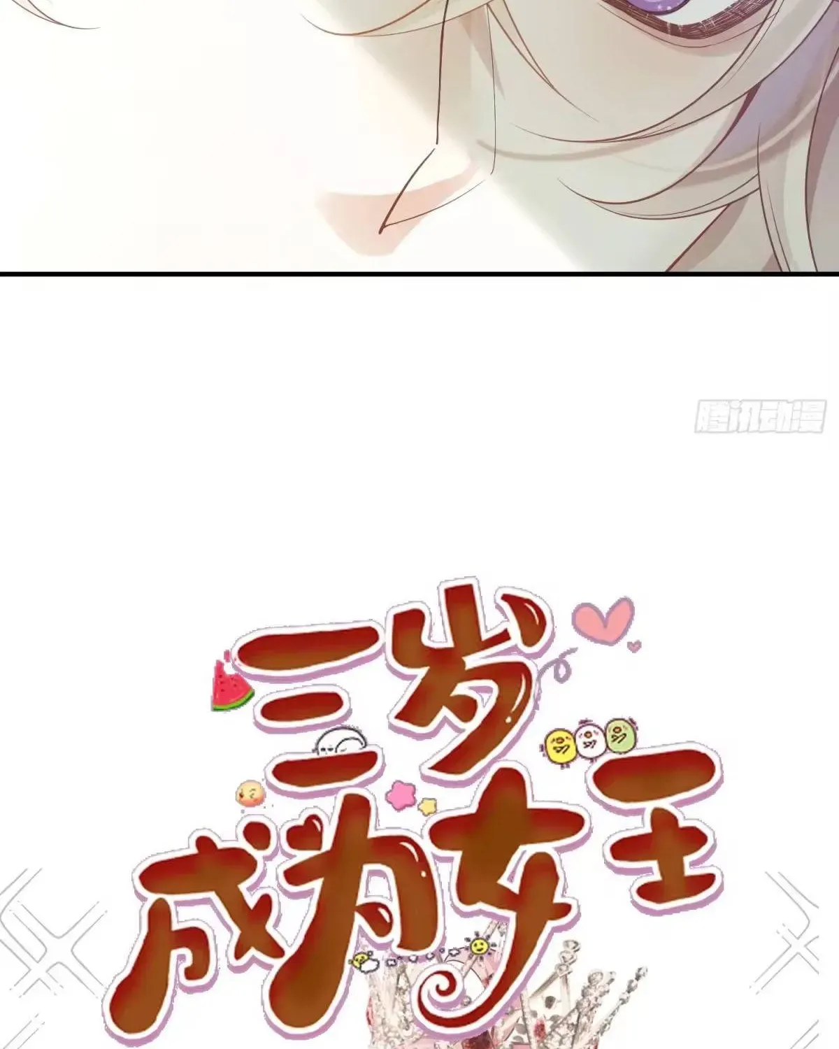 Khi Mới 3 Tuổi, Tôi Trở Thành Nữ Vương