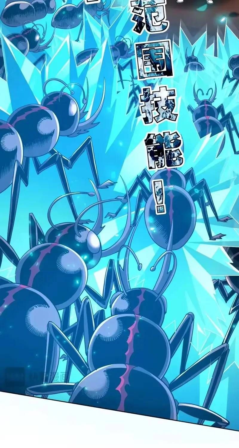 Toàn Cầu Ngự Thú: Ta Có Thể Thấy Lộ Tuyến Tiến Hoá - Chương 71 - Trang 37