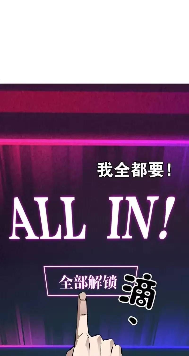 Toàn Cầu Ngự Thú: Ta Có Thể Thấy Lộ Tuyến Tiến Hoá - Chương 72 - Trang 47