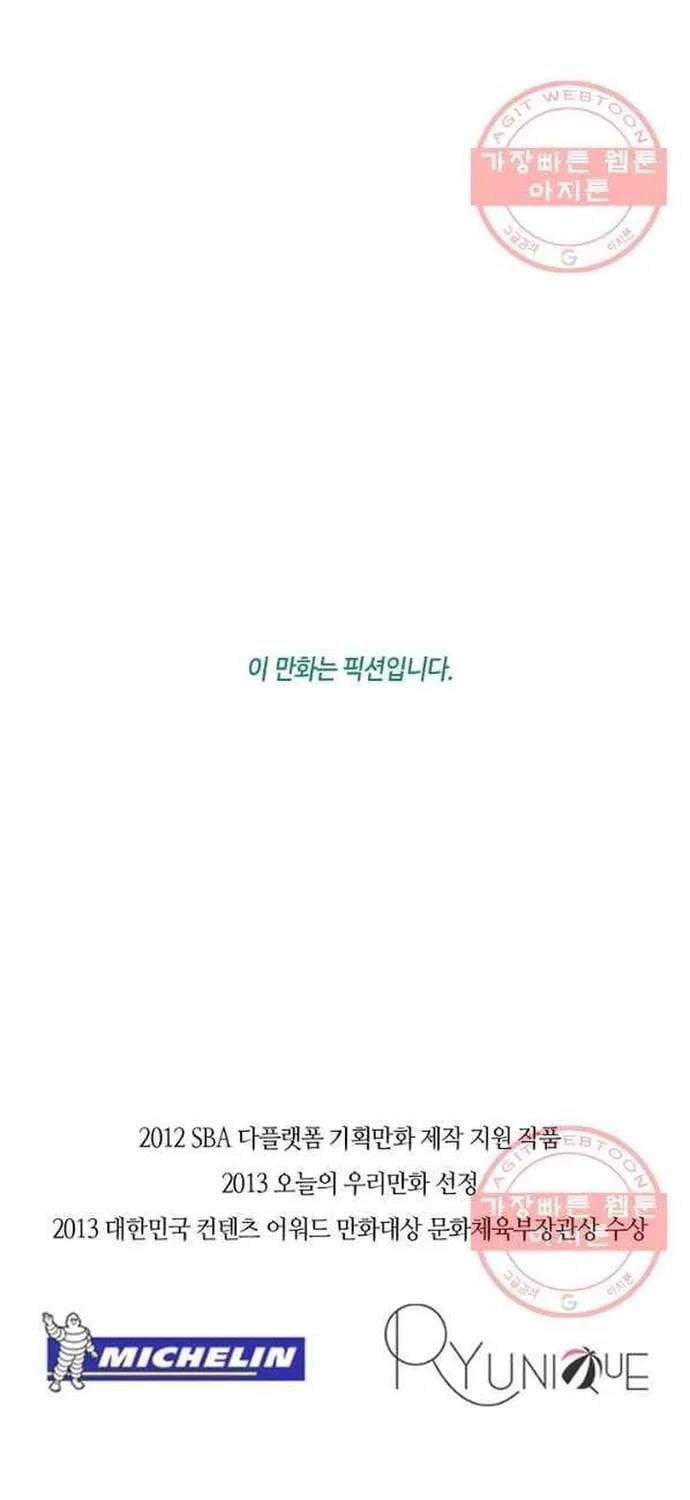 Truyện tranh - Trang 48