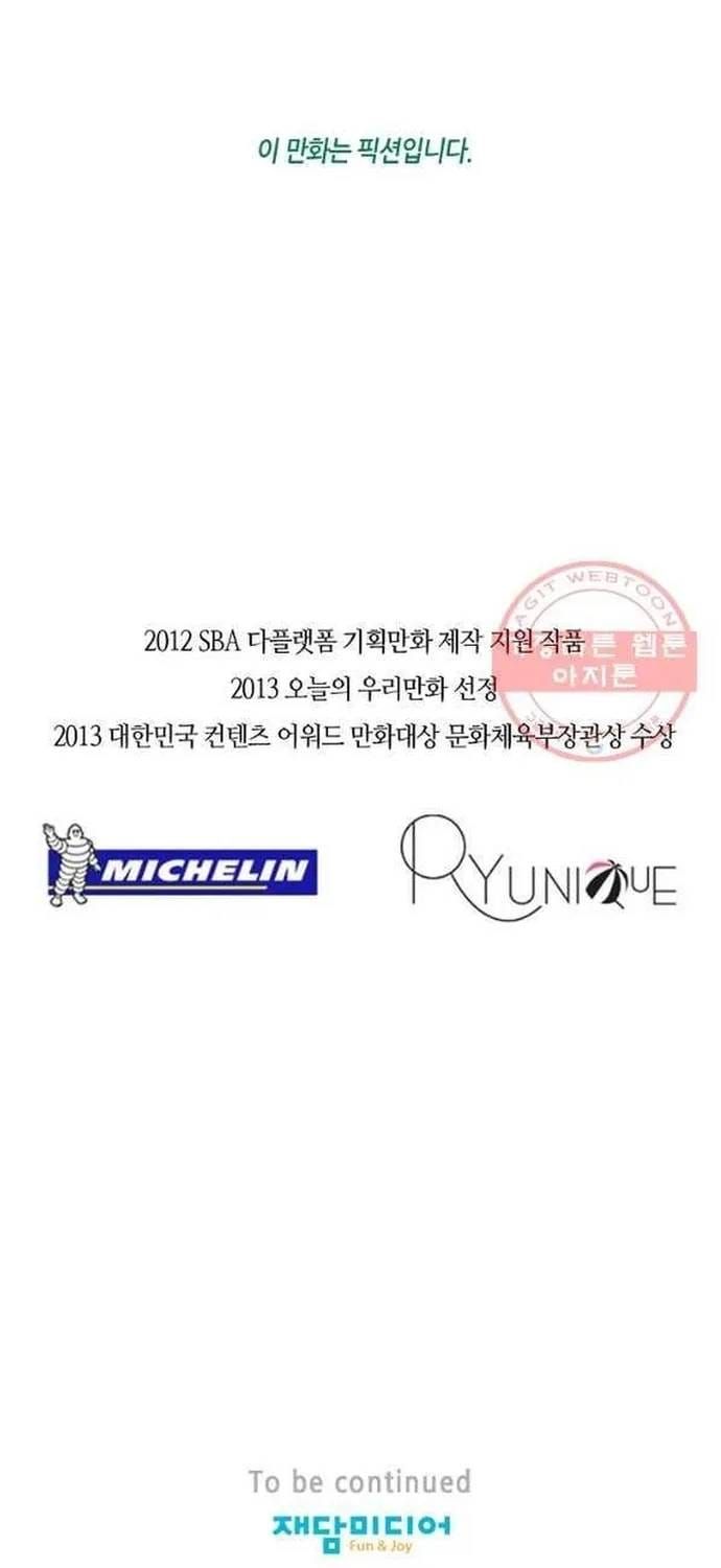 Truyện tranh - Trang 47