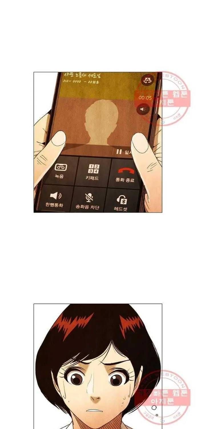 Truyện tranh - Trang 4