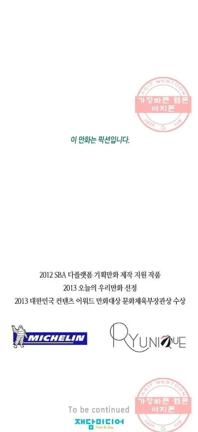 Truyện tranh - Trang 42