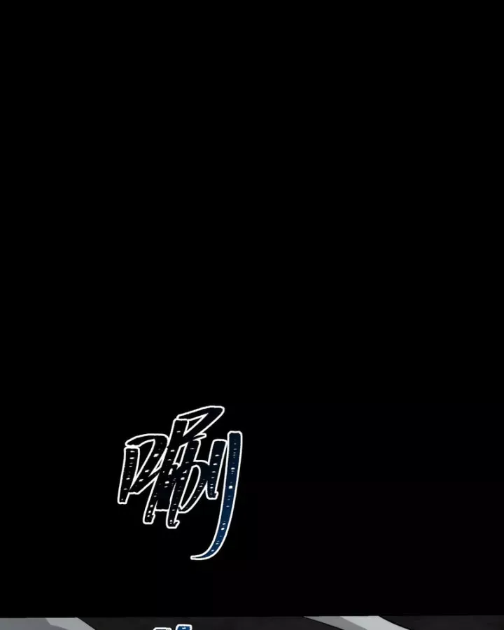 Sau Khi Chia Tay Hoa Khôi, Võ Đạo Của Ta Thẳng Tới Cấp Thần - Chương 74 - Trang 81