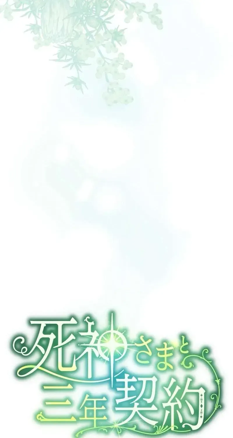 Hợp Đồng Ba Năm Với Tử Thần - Chương 29 - Trang 15