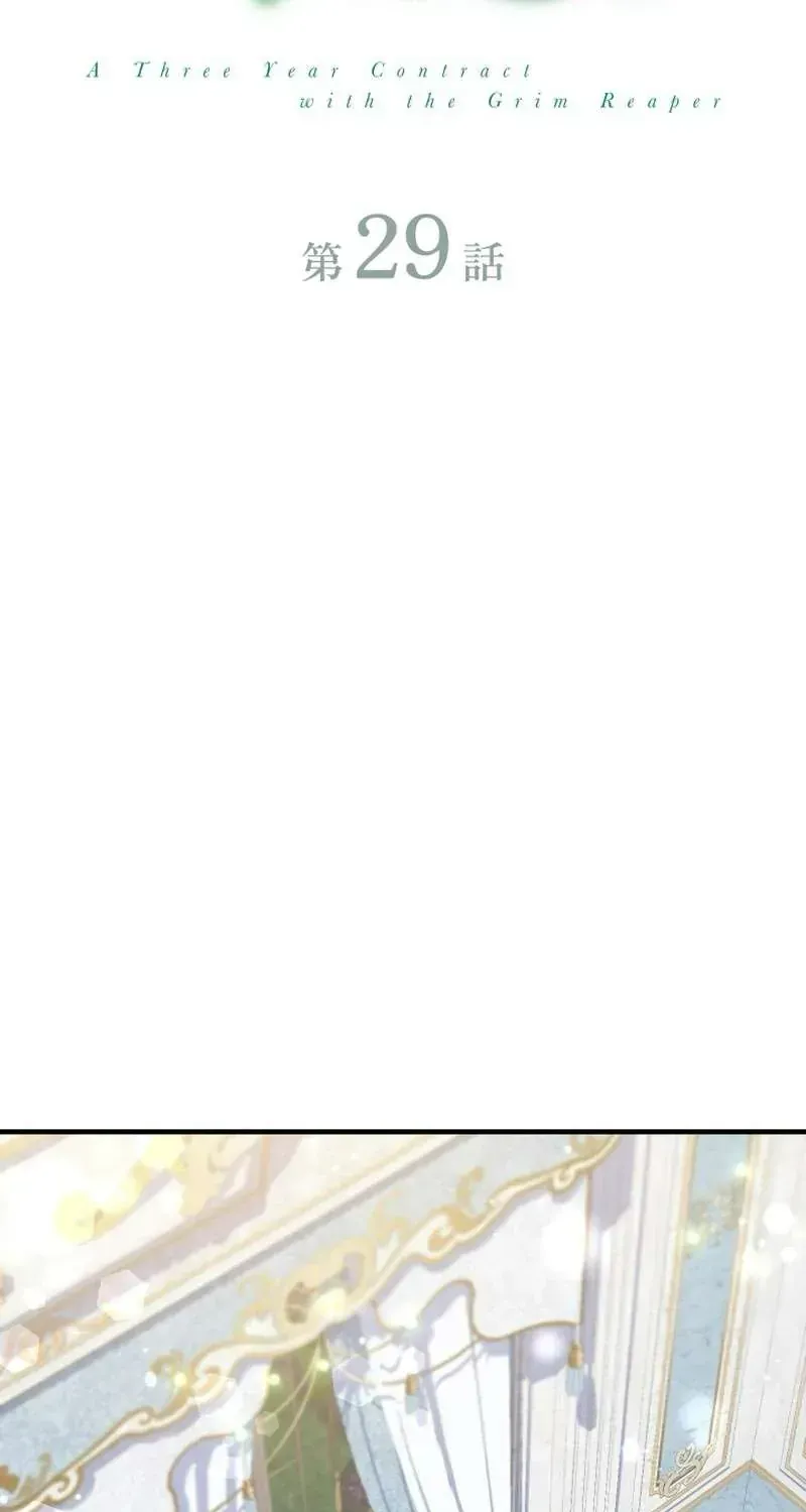 Hợp Đồng Ba Năm Với Tử Thần - Chương 29 - Trang 16