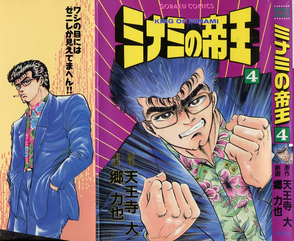 Hoàng Đế Minami Chap 28 - Next Chap 29