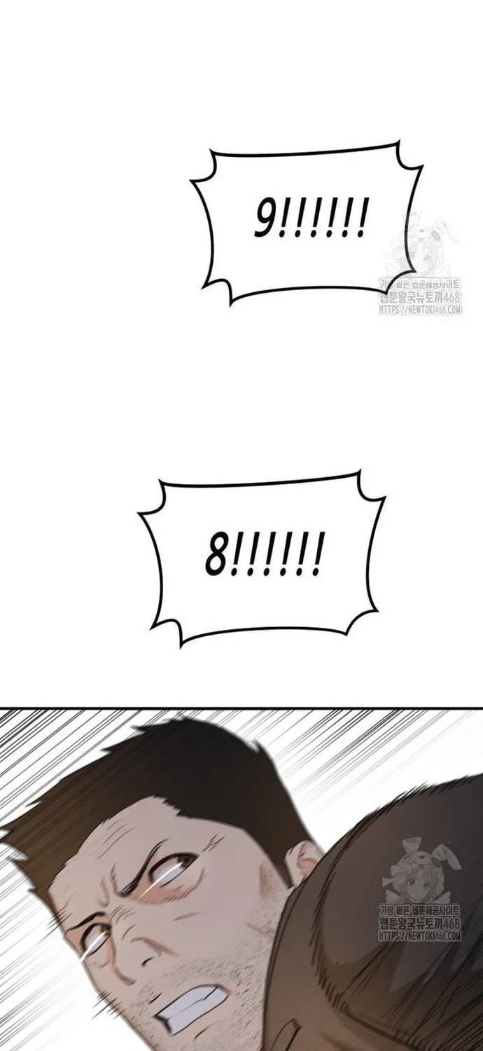 Bạn Trai Vệ Sĩ - Chương 172 - Trang 17