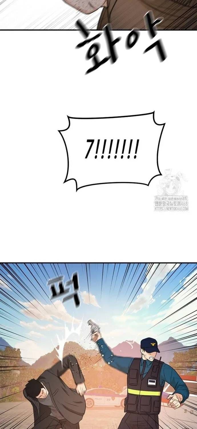 Bạn Trai Vệ Sĩ - Chương 172 - Trang 18