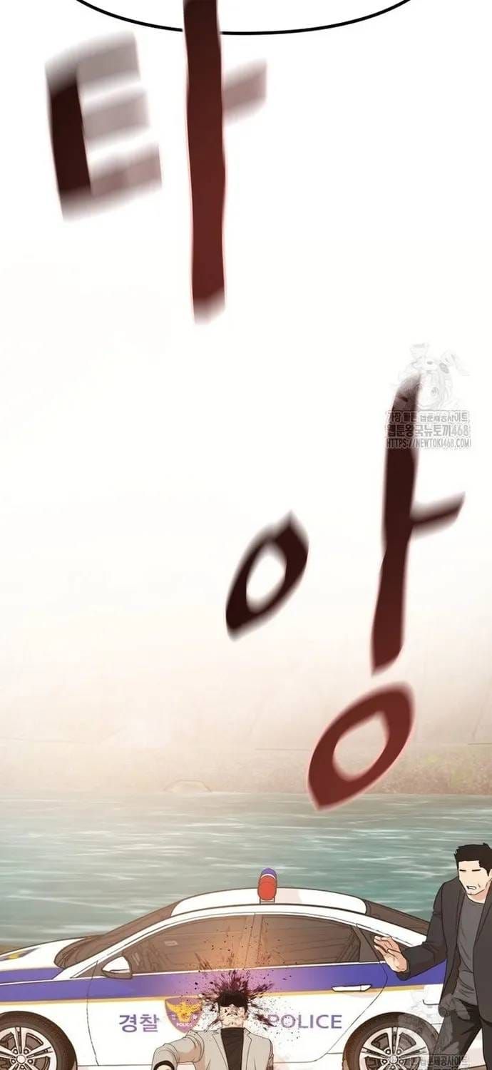 Bạn Trai Vệ Sĩ - Chương 172 - Trang 37