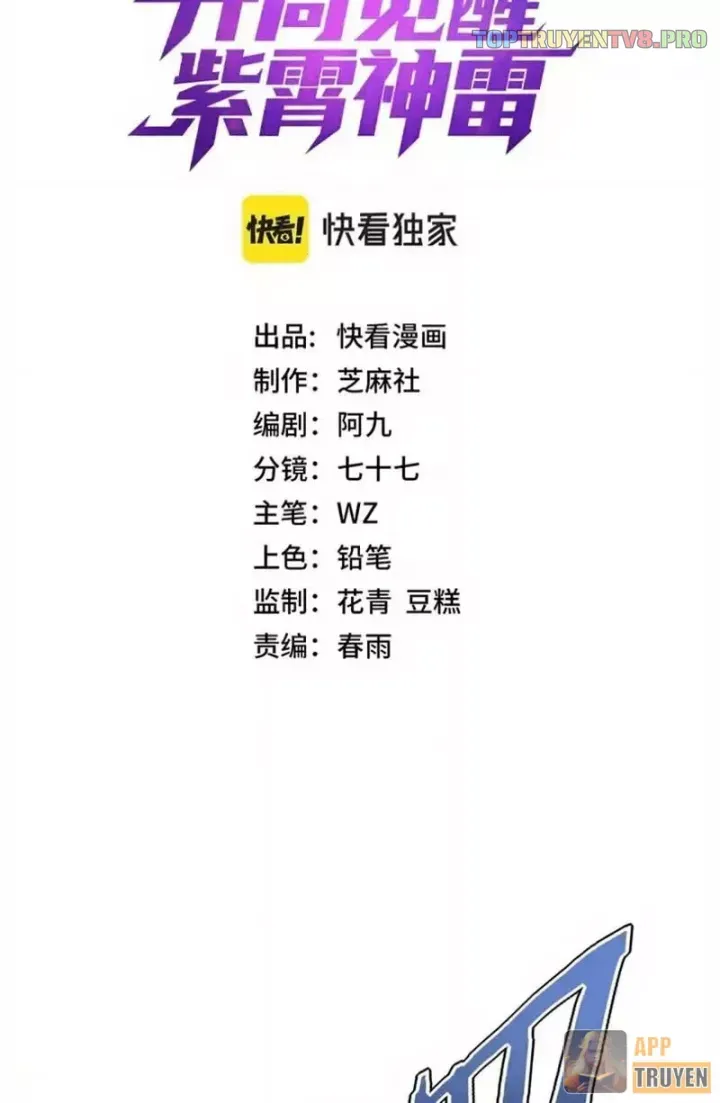 Toàn Cầu Dị Năng: Bắt Đầu Thức Tỉnh Tử Tiêu Thần Lôi - Chương 42 - Trang 5