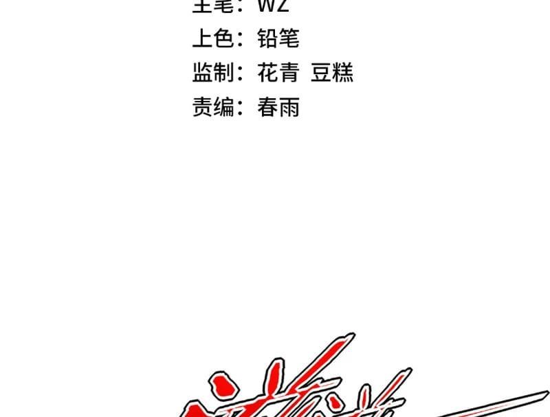 Toàn Cầu Dị Năng: Bắt Đầu Thức Tỉnh Tử Tiêu Thần Lôi - Chương 52 - Trang 6