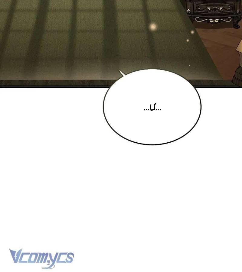 Ác Quỷ Nuôi Dưỡng Tiểu Thư - Chương 105 - Trang 135