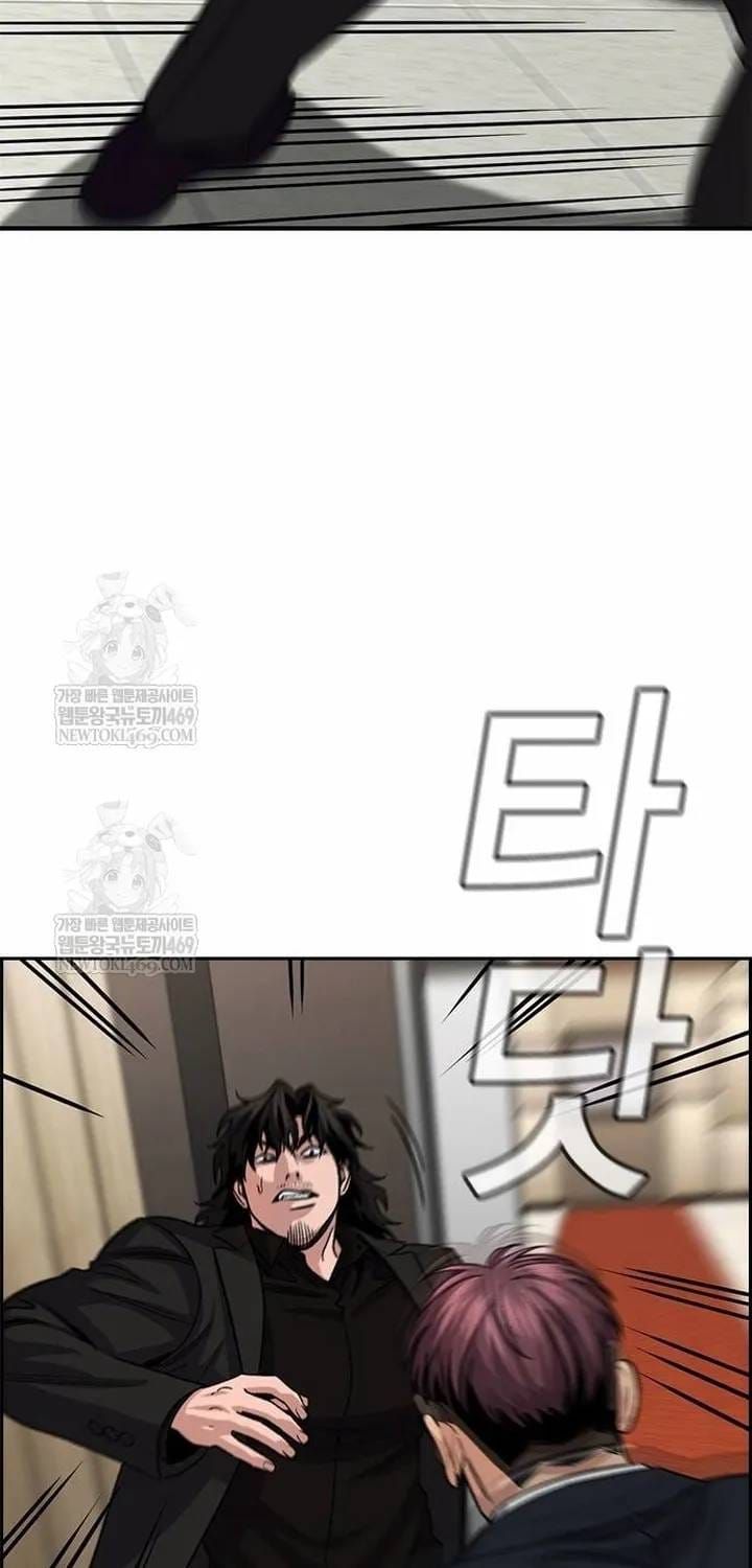 Giáo Dục Chân Chính - Get Schooled - Chương 237 - Trang 34