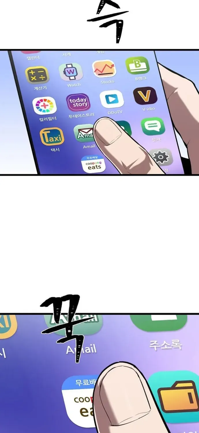 Level 1 Player - Chương 131 - Trang 20