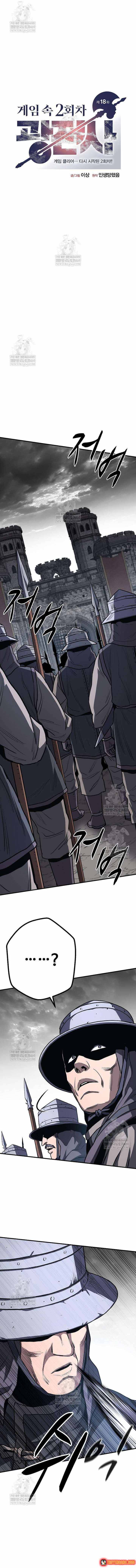 Cuồng Chiến Sĩ: Lần Chơi Thứ Hai Trong Game - Chương 18 - Trang 6