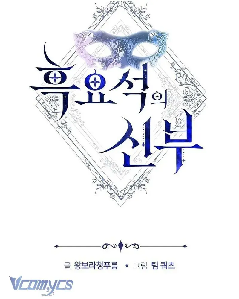 Cô Dâu Của Obsidian - Chương 29 - Trang 73