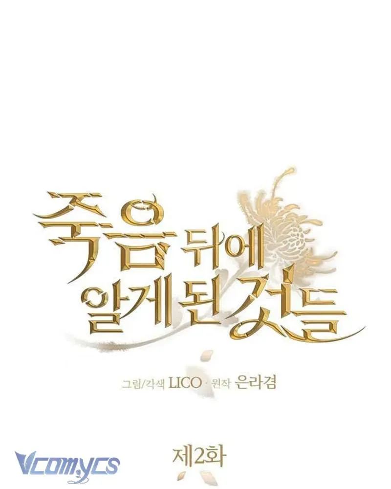 Những Gì Cái Chết Dạy Tôi Chap 2 - Next Chap 1