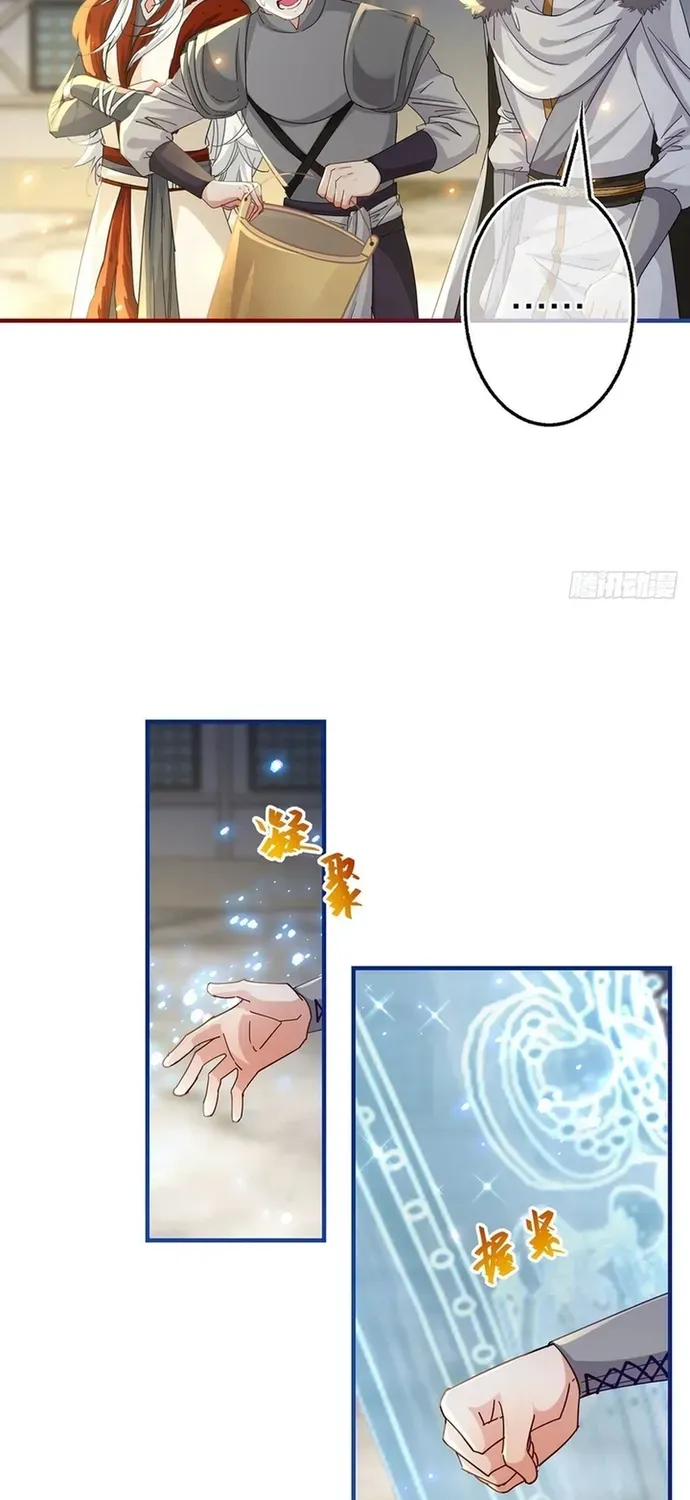 Hoàng Nữ Được Cưng Chiều Nhất Đế Quốc - Chương 118 - Trang 4