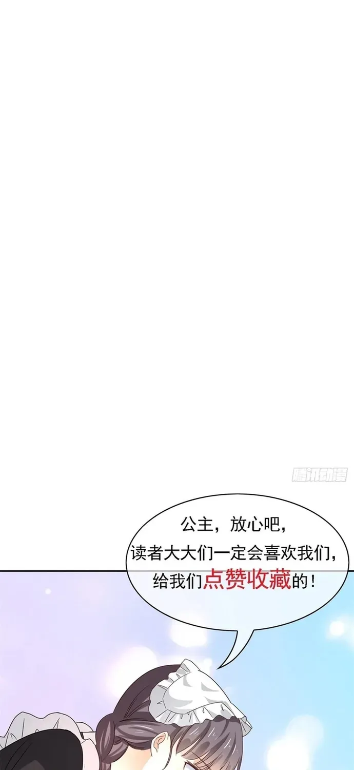 Hoàng Nữ Được Cưng Chiều Nhất Đế Quốc - Chương 119 - Trang 35