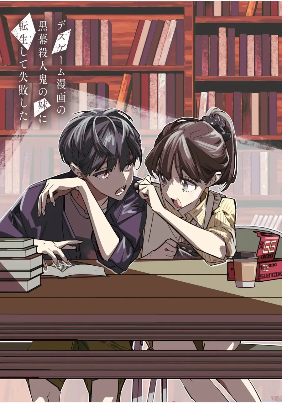 Death Game Manga No Kuromaku Satsujinki No Imouto Ni Tensei Shite Shippai Shita