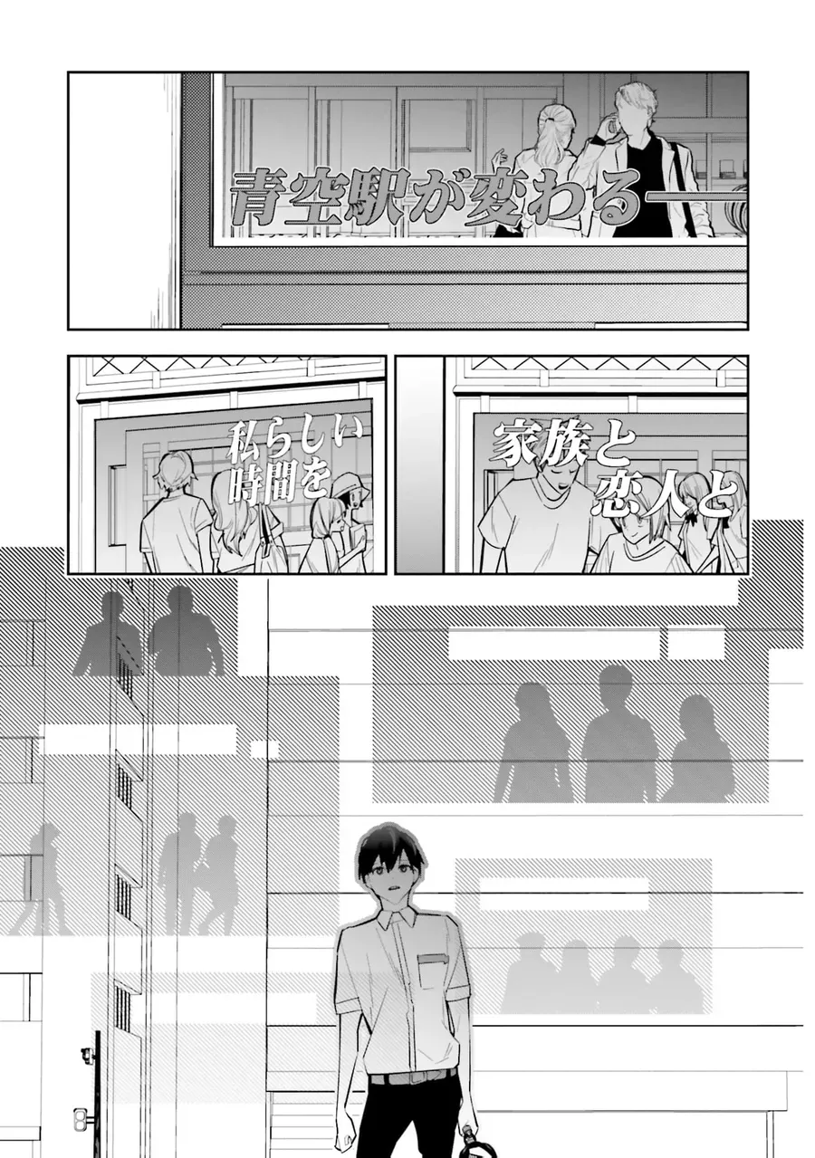 Death Game Manga No Kuromaku Satsujinki No Imouto Ni Tensei Shite Shippai Shita