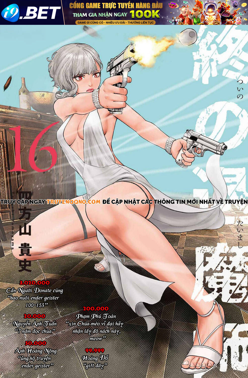 Chung Chi Thối Ma Sư -Ender Geister