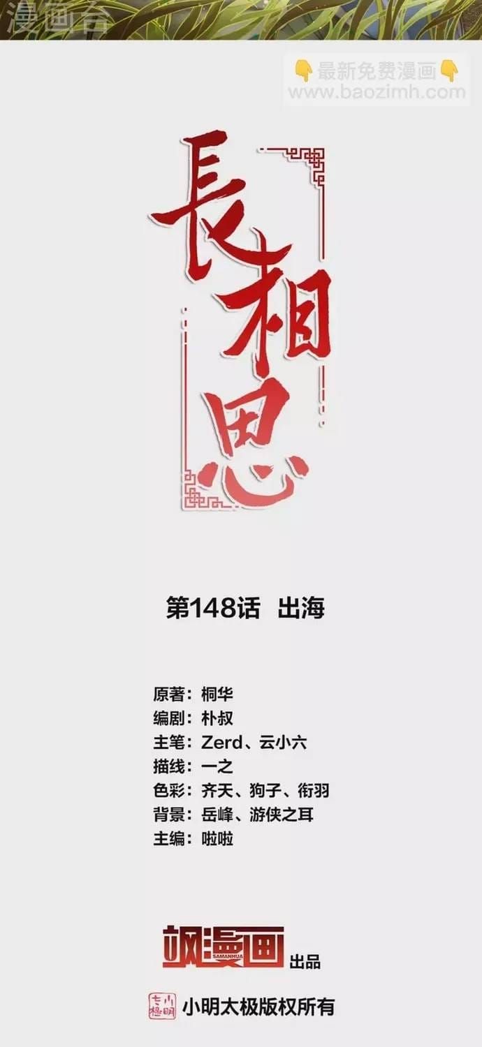 Ta Ở Hoàng Cung Làm Đại Boss - Chương 148 - Trang 3