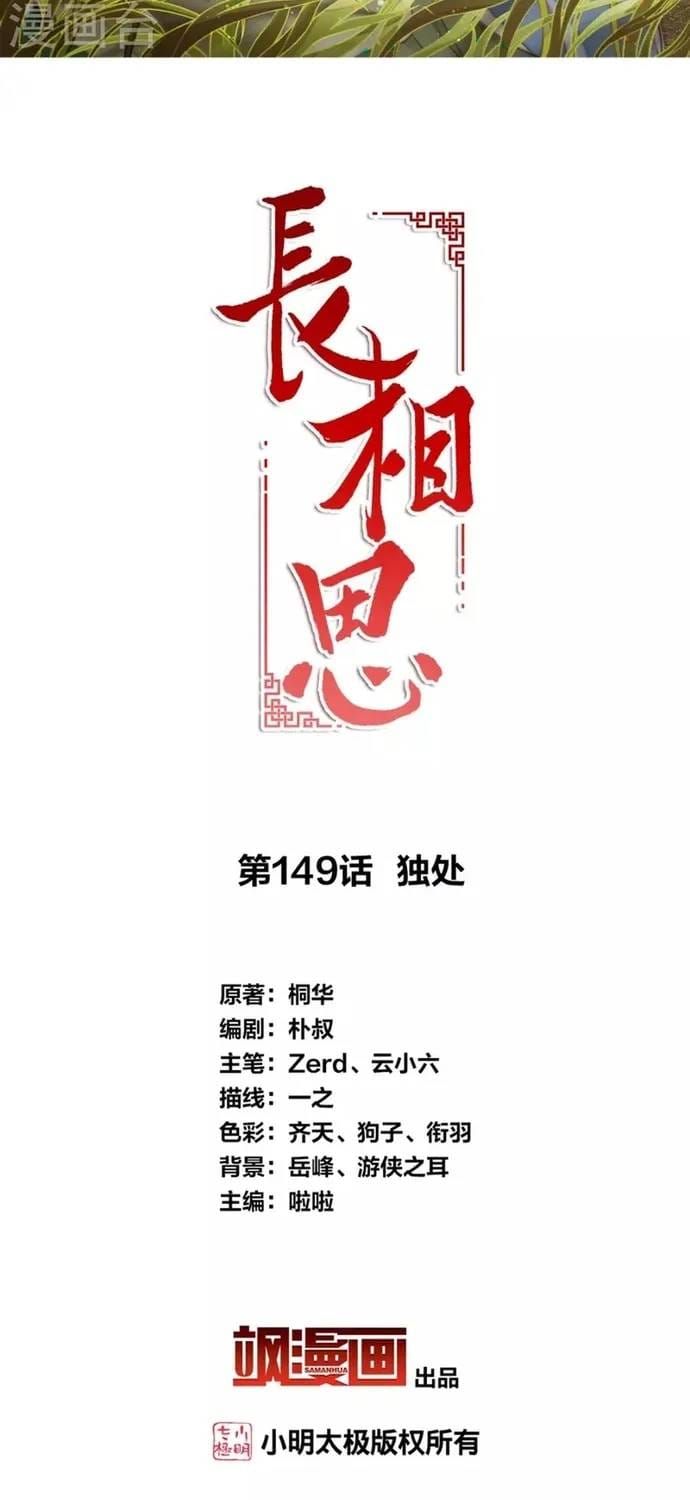 Ta Ở Hoàng Cung Làm Đại Boss - Chương 149 - Trang 3