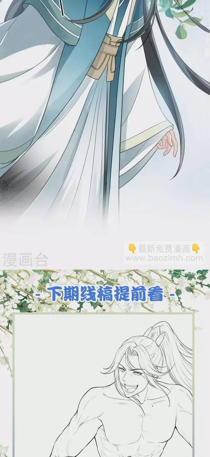 Ta Ở Hoàng Cung Làm Đại Boss - Chương 150 - Trang 20