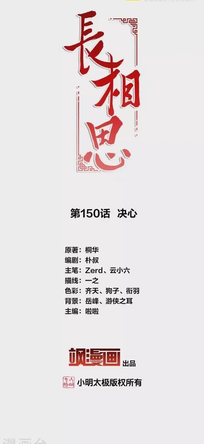 Ta Ở Hoàng Cung Làm Đại Boss - Chương 150 - Trang 3