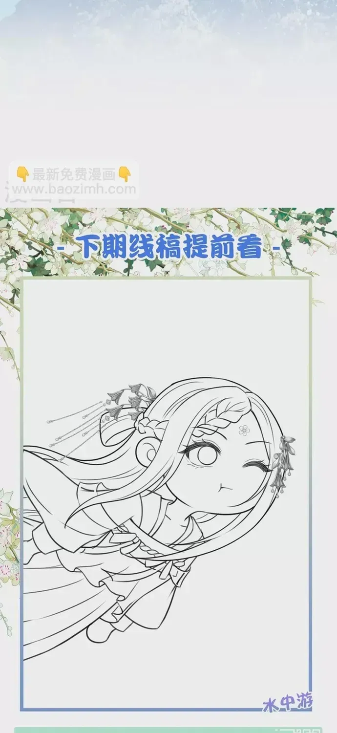 Ta Ở Hoàng Cung Làm Đại Boss - Chương 151 - Trang 19