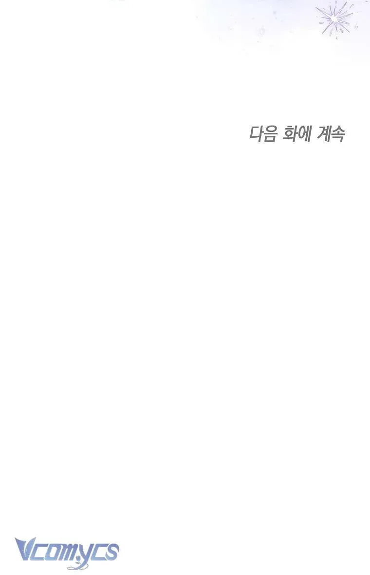 Độc Chiếm Sủng Ái Của Công Chúa Út, Mọi Người Đều Say Mê Tôi. - Chương 49 - Trang 116