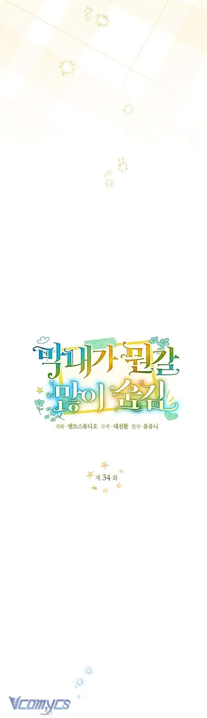 Bé Út Che Giấu Vô Số Bí Mật Chap 34 - Next Chap 35