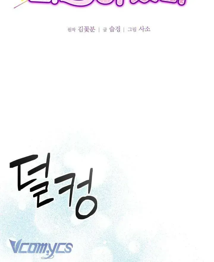 Kẻ Phản Diện Mà Tôi Giết Đã Sống Lại - Chương 9 - Trang 19