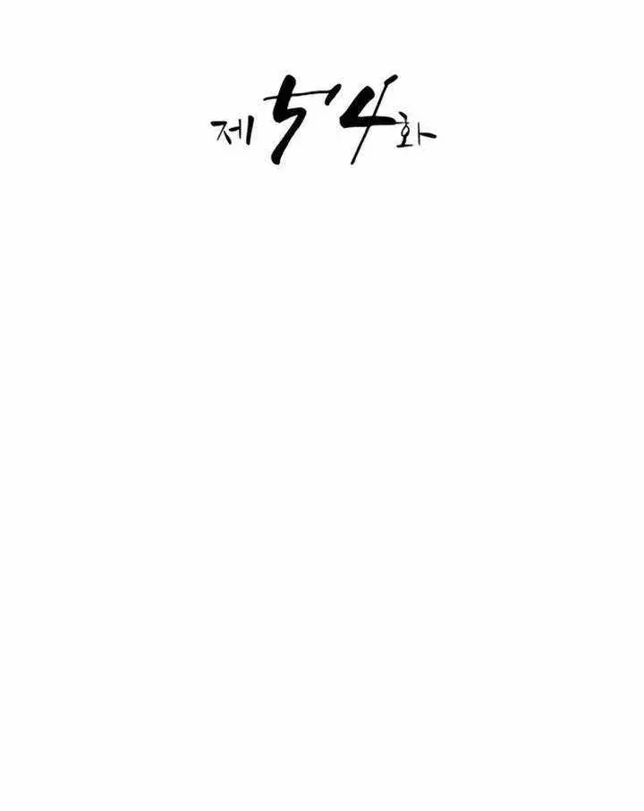 Có Lẽ Là Vô Địch Chap 54 - Next Chap 55