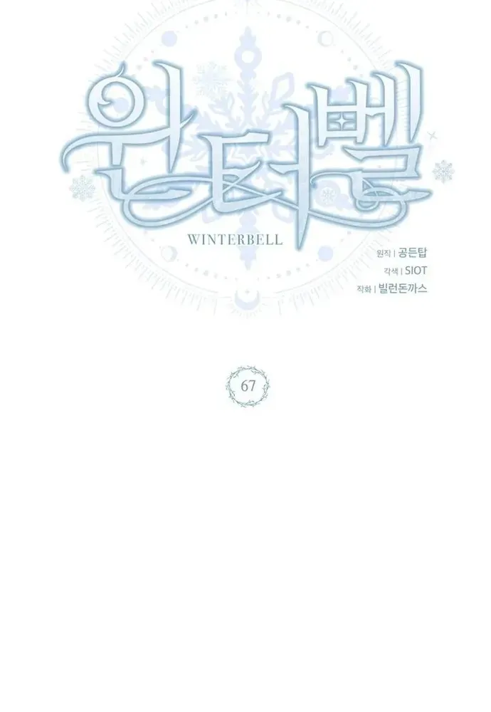 Truyện tranh - Trang 83