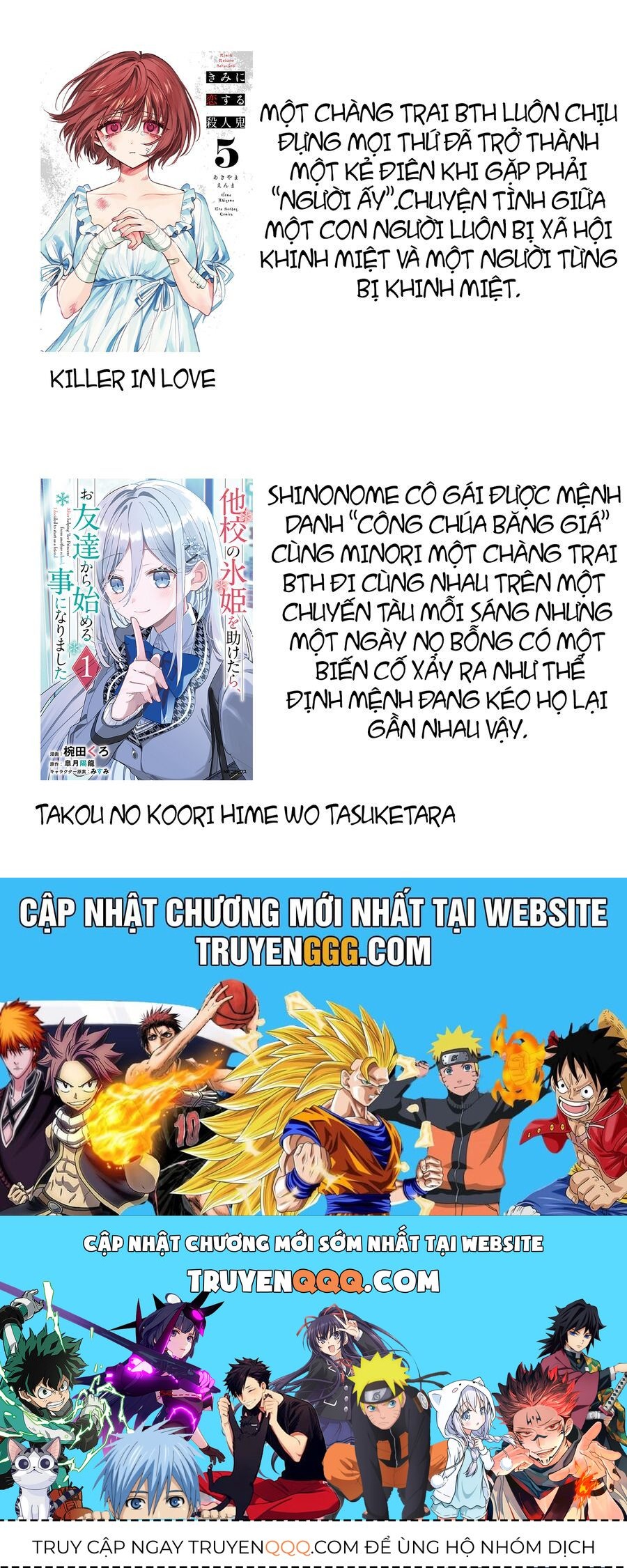 Takou No Koori Hime Wo Tasuketara, Otomodachi Kara Hajimeru Koto Ni Narimashita