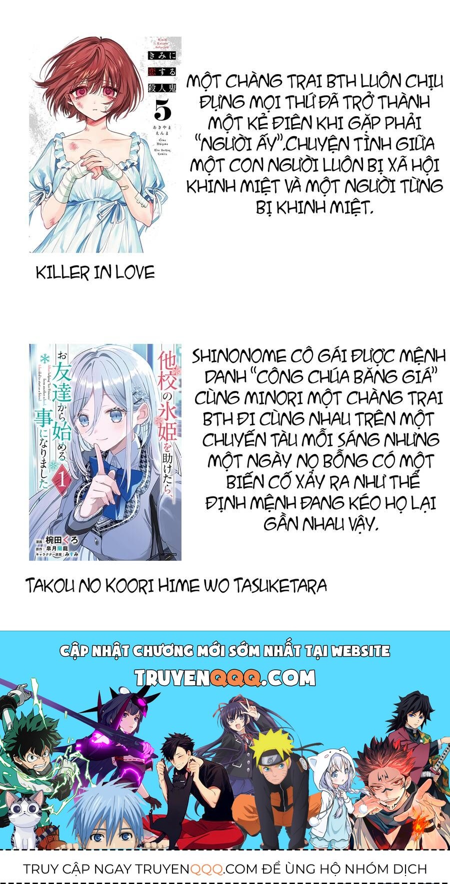 Takou No Koori Hime Wo Tasuketara, Otomodachi Kara Hajimeru Koto Ni Narimashita