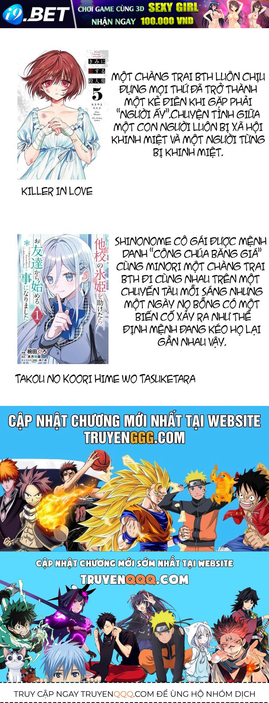 Takou No Koori Hime Wo Tasuketara, Otomodachi Kara Hajimeru Koto Ni Narimashita