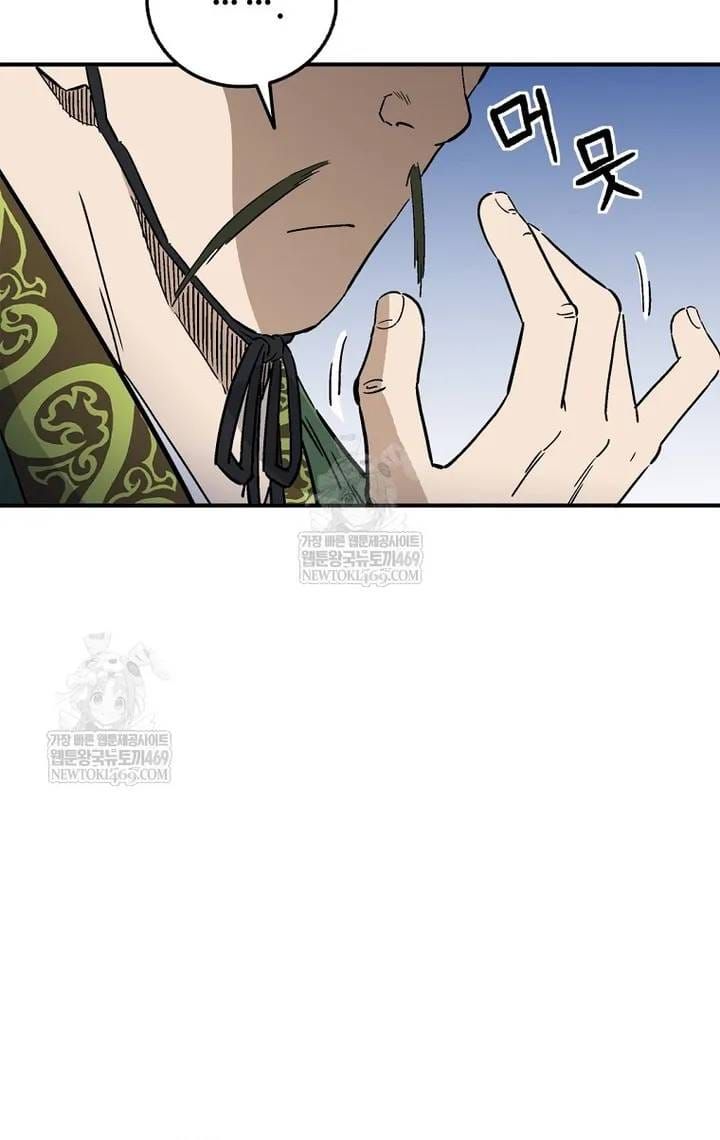 Trọng Sinh Thành Thần Y Thời Tam Quốc - Chương 197 - Trang 55