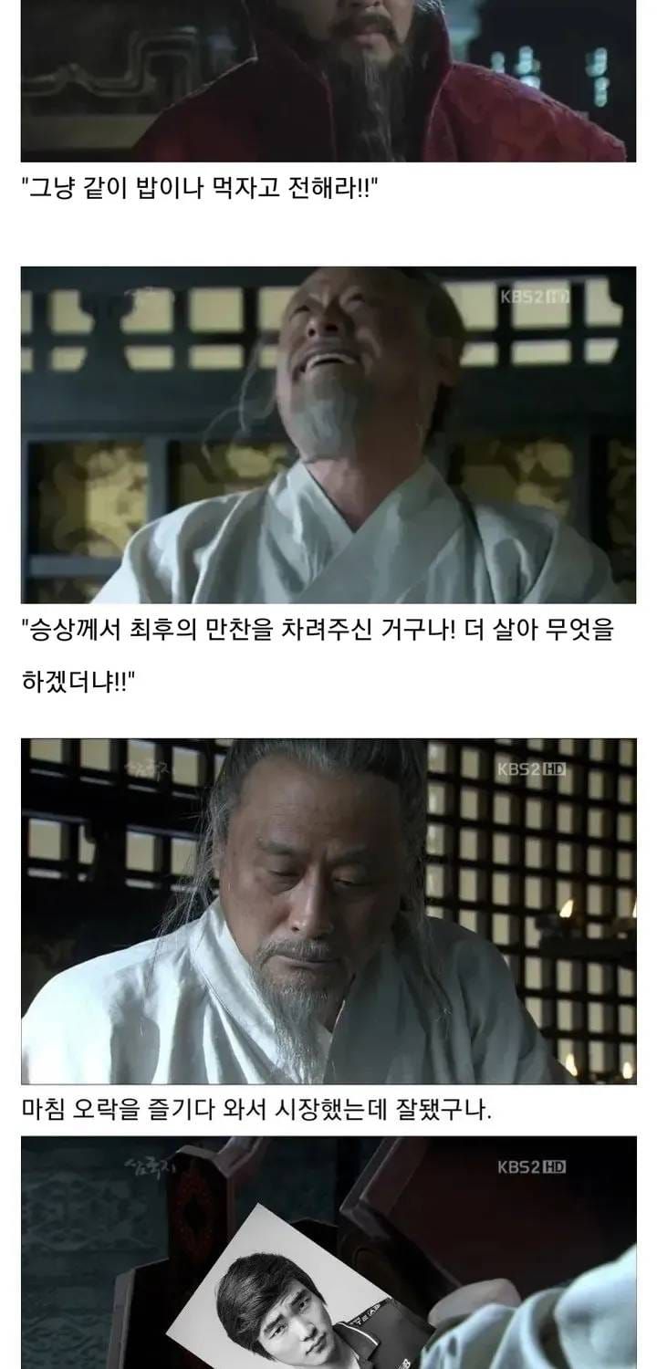 Trọng Sinh Thành Thần Y Thời Tam Quốc - Chương 197 - Trang 76