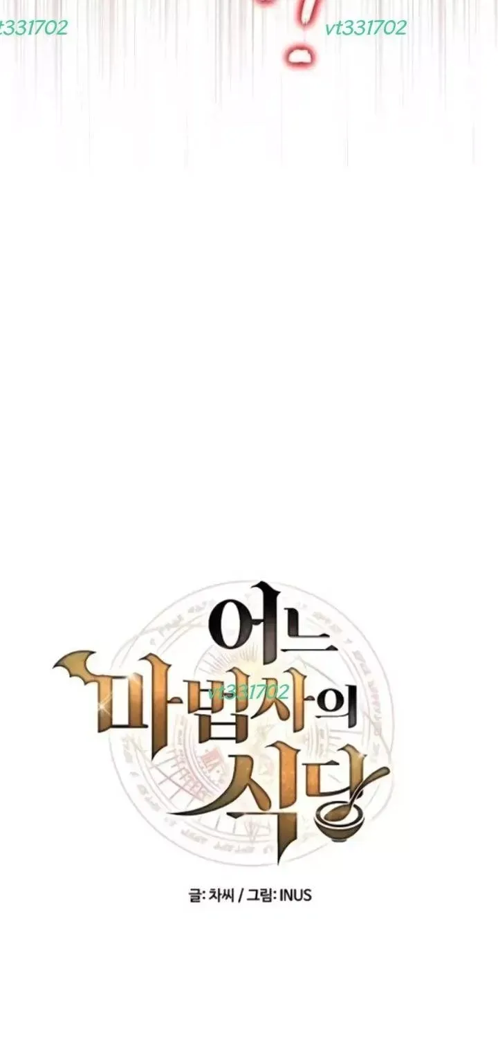 Đại Pháp Sư Mở Nhà Hàng - Chương 125 - Trang 19