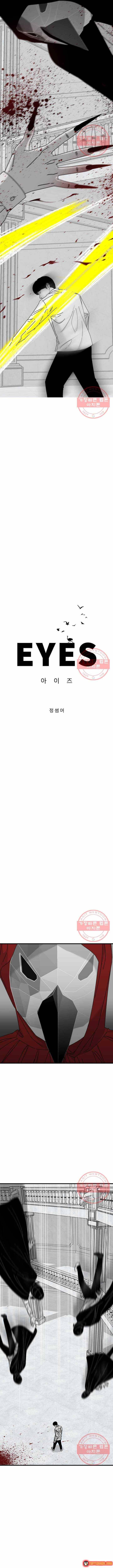 Đôi Mắt Chap 41 - Next Chap 42