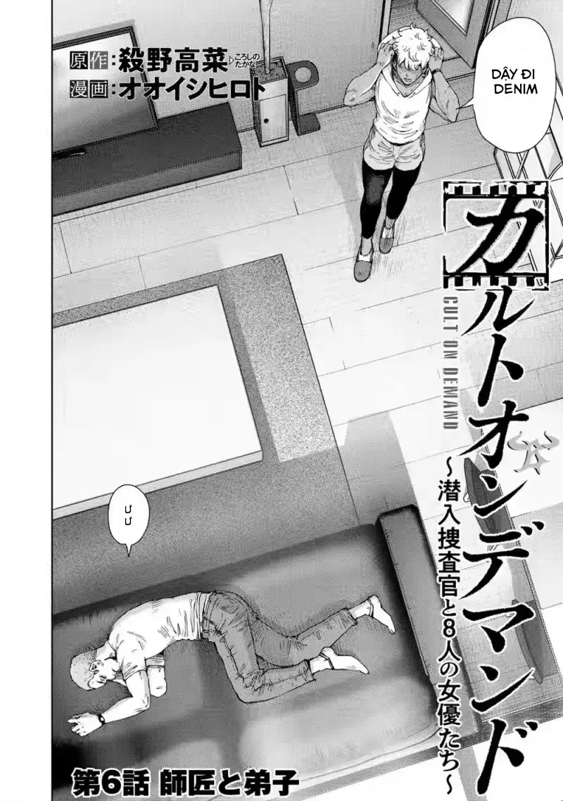 Đặc Vụ Của 8 Minh Tinh - Chương 6 - Trang 4